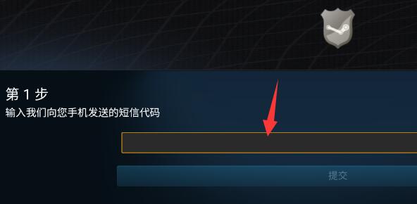steam手机版令牌更换方法