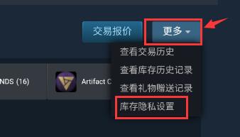 steam手机版交易链接设置方法