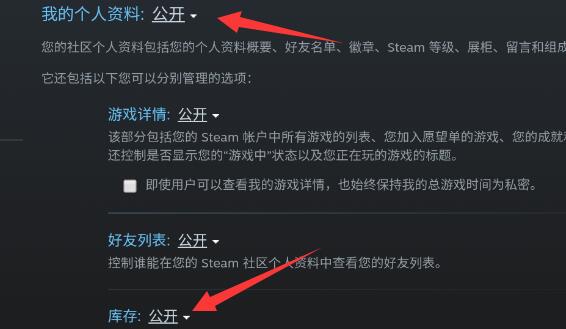 steam手机版交易链接设置方法