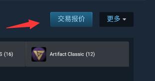 steam手机版交易链接设置方法