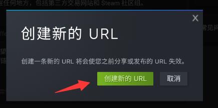 steam手机版交易链接设置方法