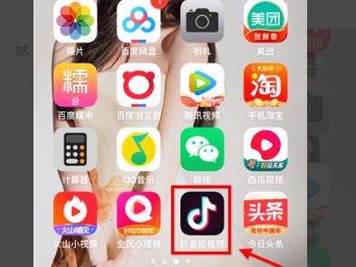 抖音删除自己的作品教程