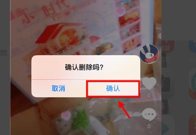 抖音删除自己的作品教程