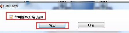 电脑3.5mm耳机接口没有声音解决教程