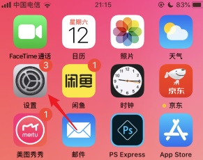 苹果ios15设备管理信任不见了解决教程