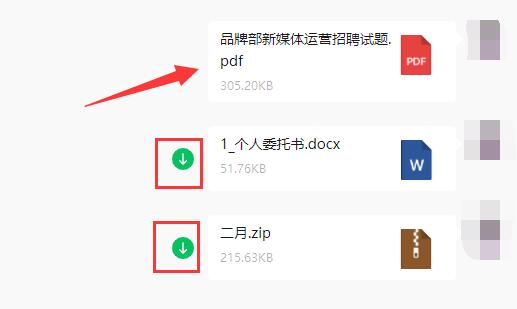 微信文件传输助手网页版批量保存方法