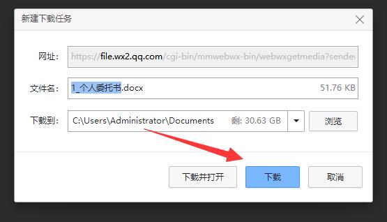 微信文件传输助手网页版批量保存方法