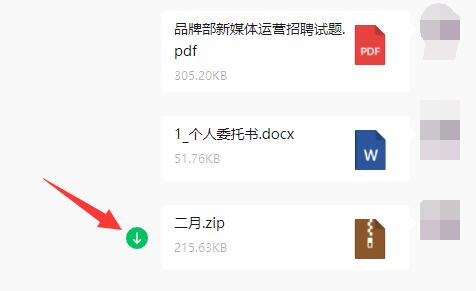 微信文件传输助手网页版批量保存方法