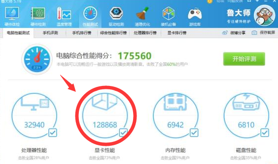 GTX1660显卡性能详细评测