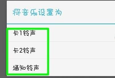波点音乐设置铃声详细方法