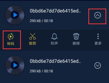 波点音乐下载的歌曲转换mp3方法