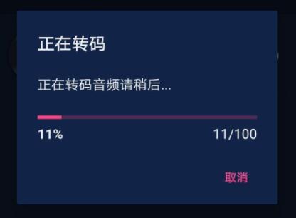 波点音乐下载的歌曲转换mp3方法