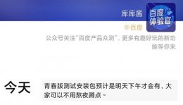 青春有你2020网盘资源 百度网盘青春版什么时候出详情