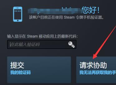 steam手机版安卓手机令牌收不到验证码原因及解决教程