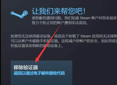 steam手机版安卓手机令牌收不到验证码原因及解决教程