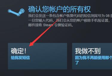 steam手机版安卓手机令牌收不到验证码原因及解决教程