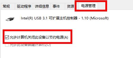电脑usb接口没反应解决教程