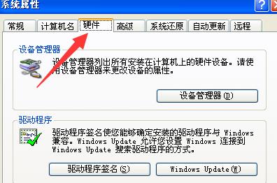 电脑usb无法识别解决教程