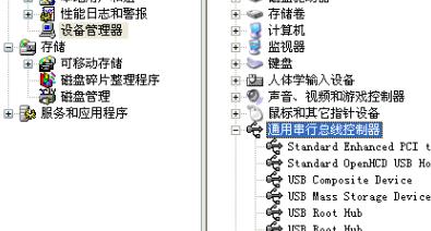 电脑usb无法识别解决教程