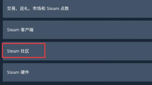 steam手机版查看库存记录方法