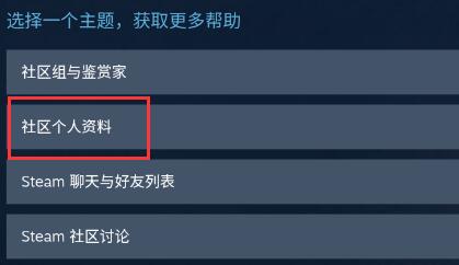 steam手机版查看库存记录方法