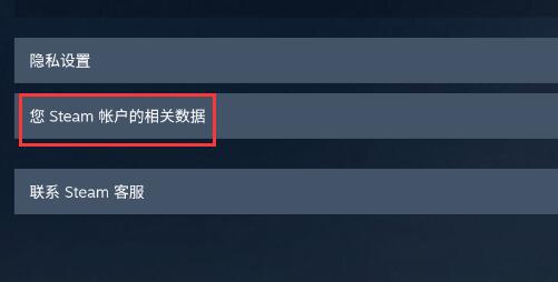 steam手机版查看库存记录方法