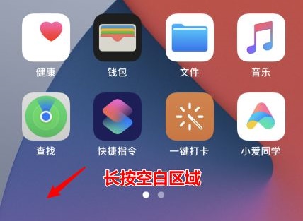 ios15小组件添加方法