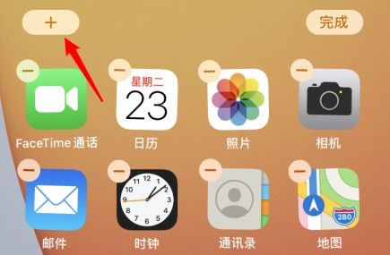 ios15小组件添加方法