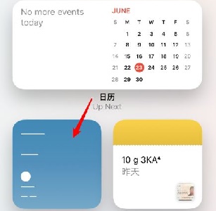 ios15小组件添加方法