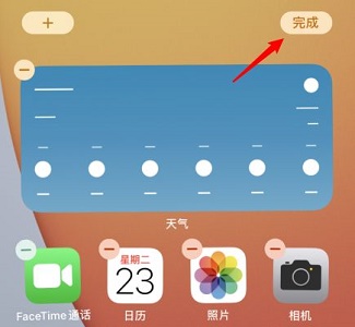 ios15小组件添加方法