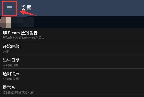 steam手机版看游戏仓库方法