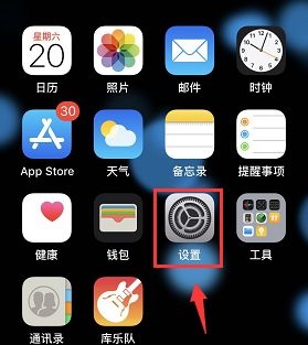 苹果ios15通知栏设置方法