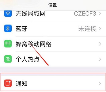 苹果ios15通知栏设置方法