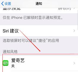 苹果ios15通知栏设置方法
