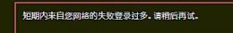 steam多次网络登录失败 steam手机版登陆失败过多解决教程
