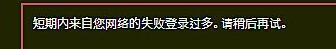 steam手机版登陆失败过多解决教程