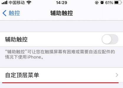 苹果ios15系统截图方法