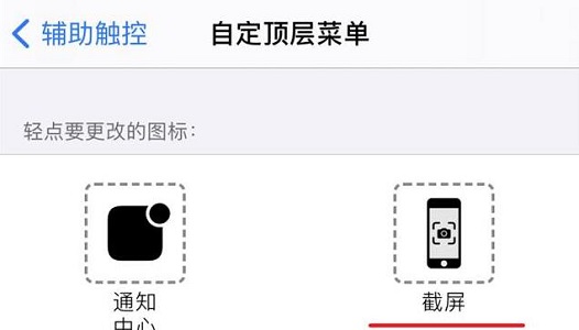 苹果ios15系统截图方法