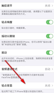苹果ios15系统截图方法