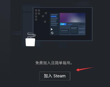 steam手机版登录没有账号解决教程
