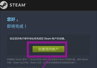 steam手机版登录没有账号解决教程