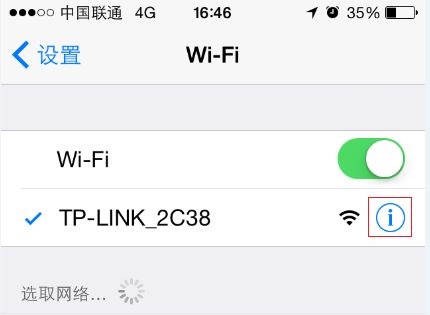 苹果ios15修改ipv4地址方法
