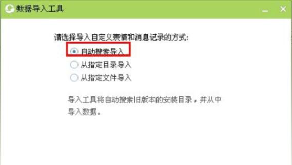 企业qq升级为腾讯企点消息记录找回方法