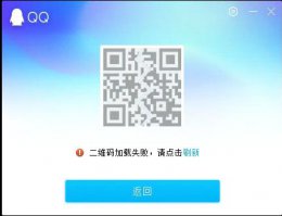 企业qq登录不上原因 企业qq不能登录普通QQ吗