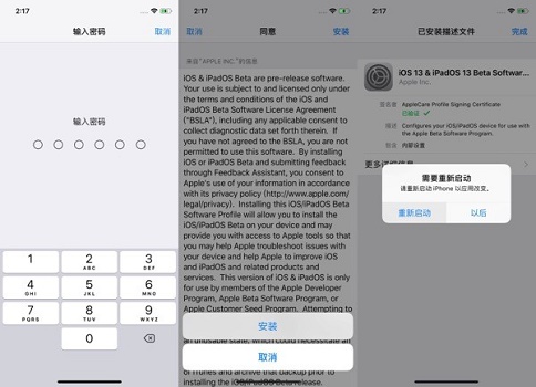 ios15更新教程介绍