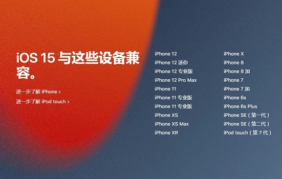 ios15更新教程介绍