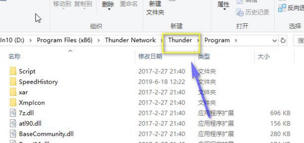 迅雷强制升级关闭教程