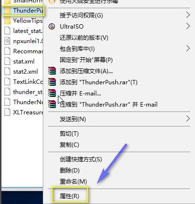迅雷强制升级关闭教程