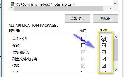 迅雷强制升级关闭教程