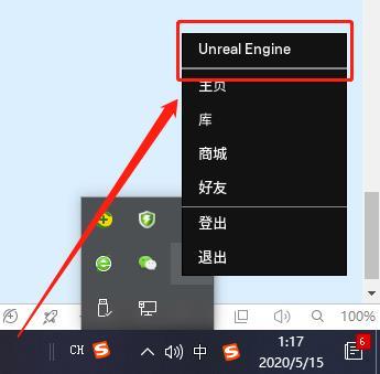 打开epic出现意外错误500界面解决教程